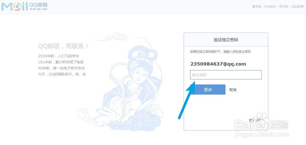 qq邮箱登陆登录怎么做