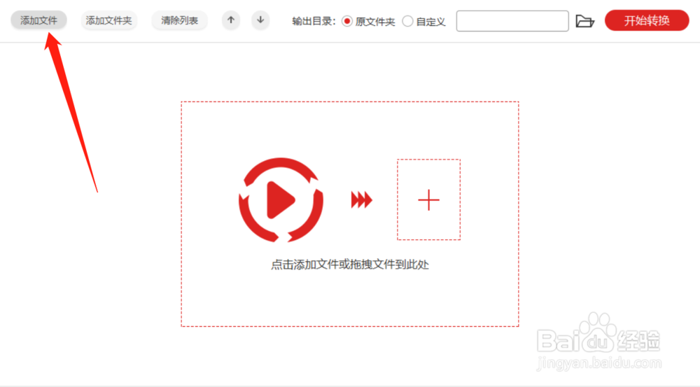 如何将mov格式的视频进行转换