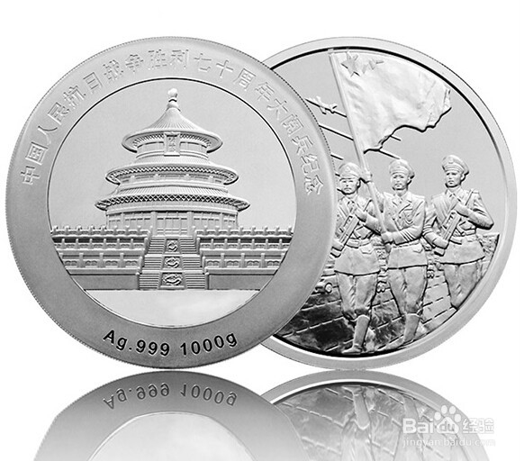 抗战胜利70周年大阅兵纪念章