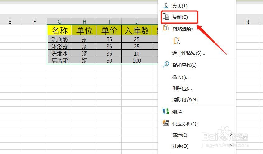 Excel表格怎么横向转竖向？