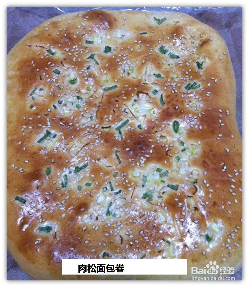 肉松面包卷的做法