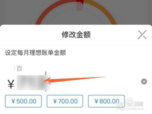 花呗每月消费预算怎样设置