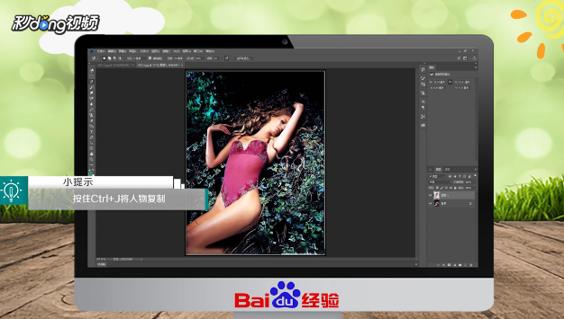 如何用PS把树的照片与人像合二为一？