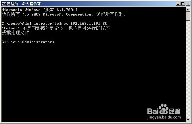 <b>win7系统无法使用TELNET命令怎么办</b>