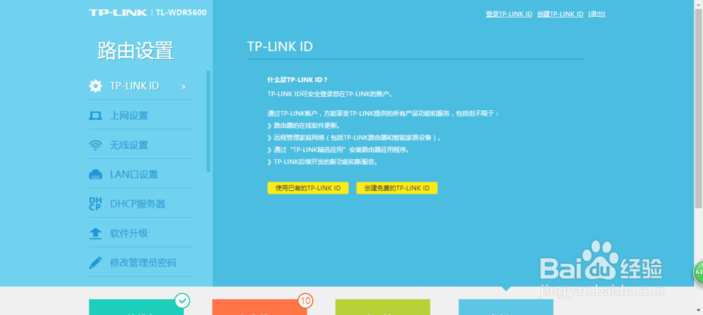 怎么导出TP-Link配置文件