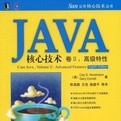 JAVA编程经典书籍(新老手必看)