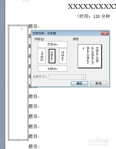 办公室必会技能：[13]考试试卷排版
