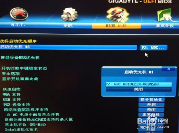 如何解决开机按F1的问题