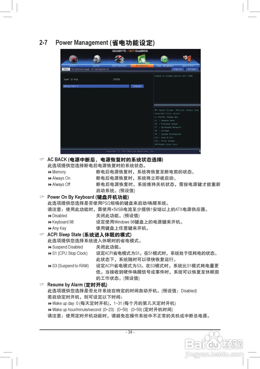 技嘉GA-P61-S3主板使用手册:[4]