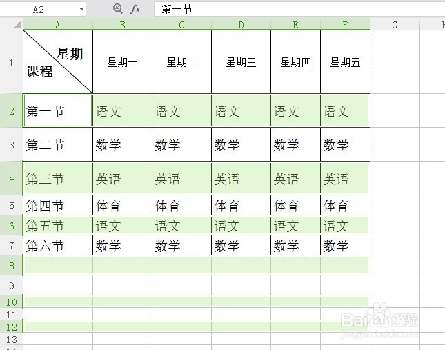 如何同时删除Excel表格多行隔行空白行