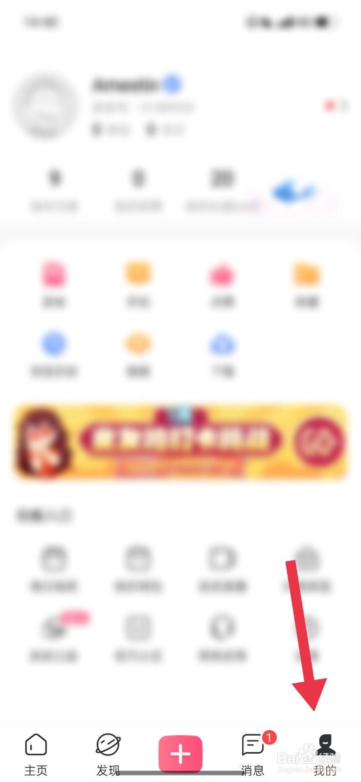 皮皮搞笑怎么关闭评论通知提醒