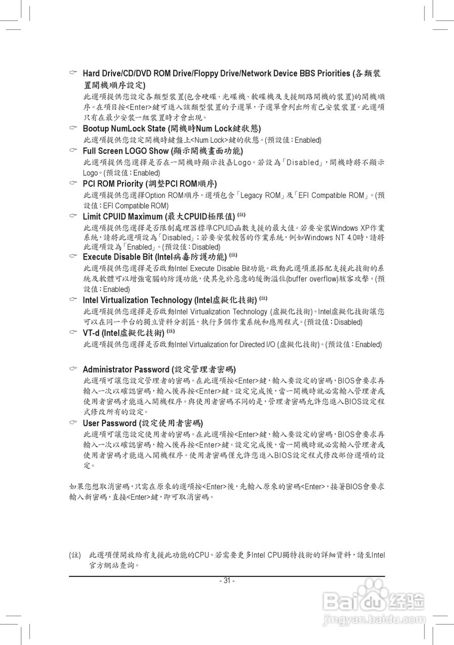 技嘉GA-B75M-D3V主板使用手册:[4]
