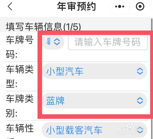 机动车年检逾期怎么处理