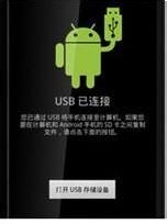 电脑为什么无法识别智能手机？