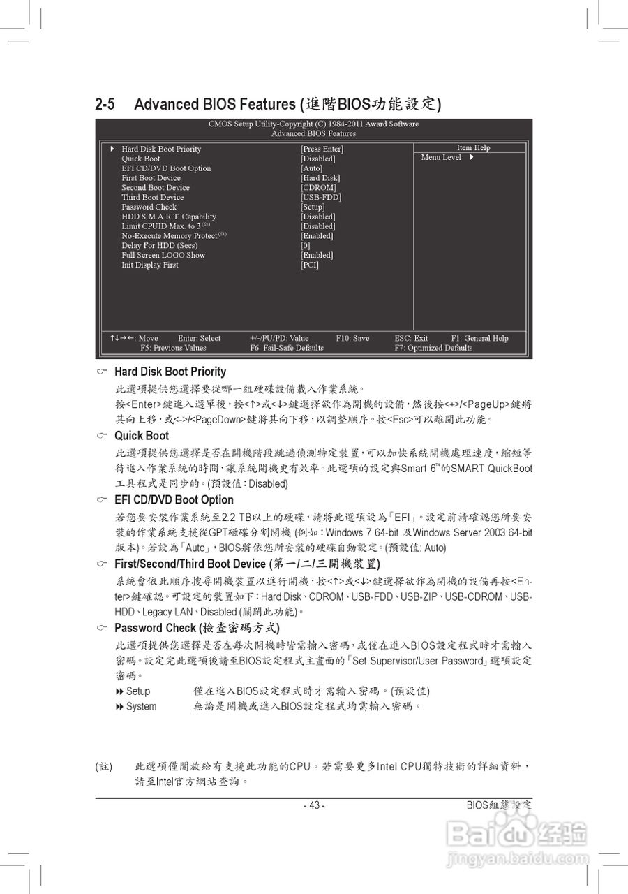 技嘉GA-P67-DS3-B3主板使用手冊:[5]