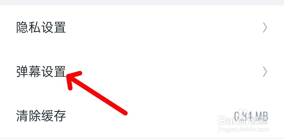 回森怎么关闭超级曝光奖励