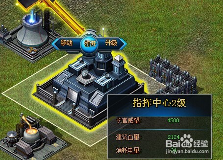 战争霸业如何快速点亮图标