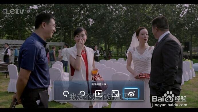 超级电视Letv UI 3.0 怎样一键截屏及分享？