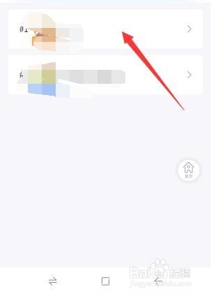 qq老师助手学生怎么修改自己的姓名