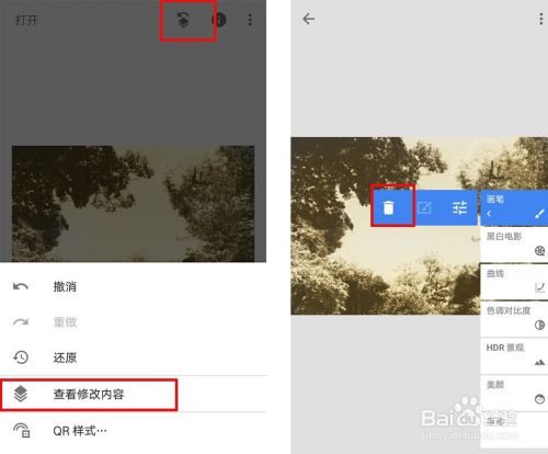 snapseed(指划修图)怎么用