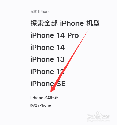 苹果什么型号手机好用