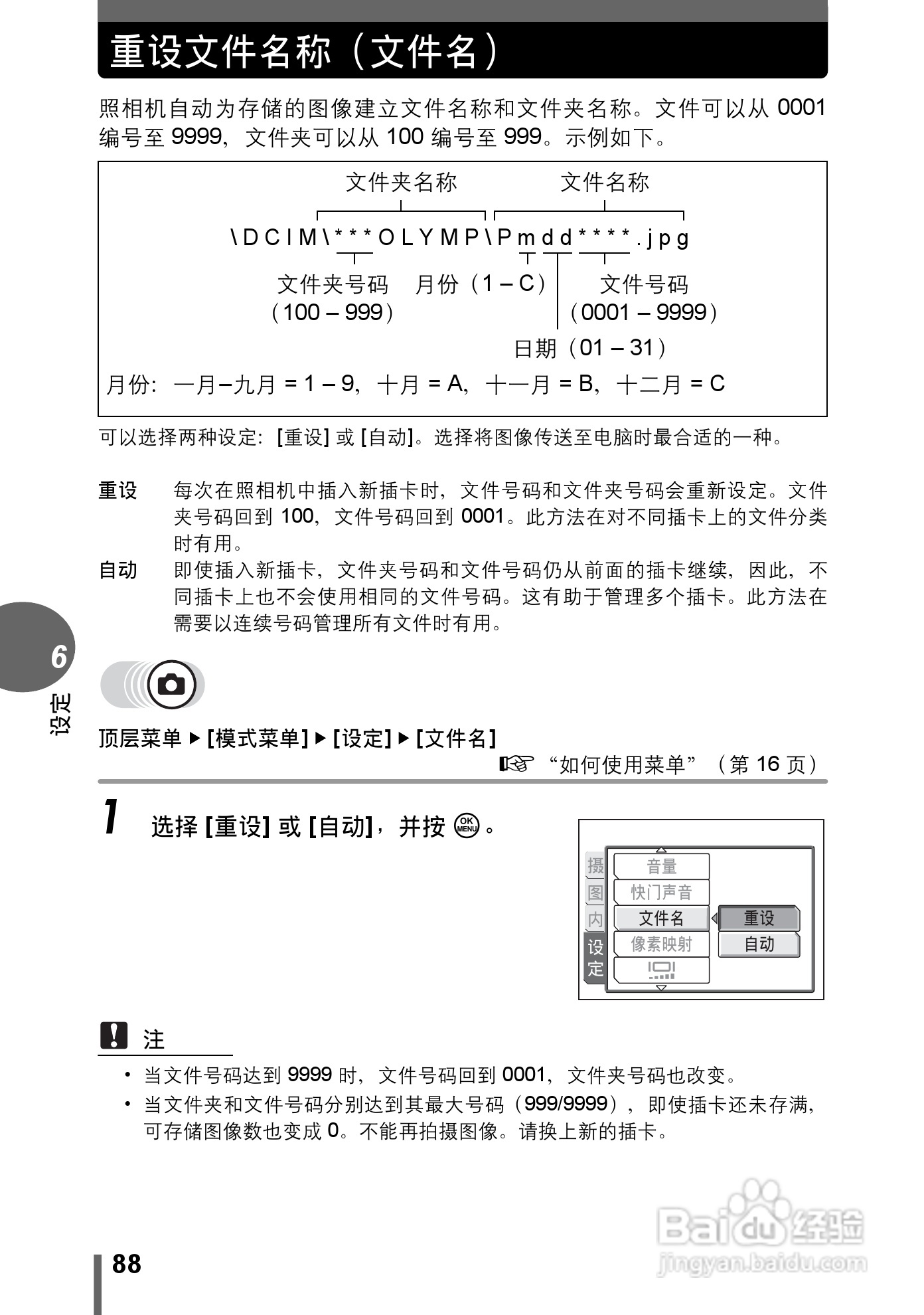 Olympus奥林巴斯C-595数码相机说明书:[9]