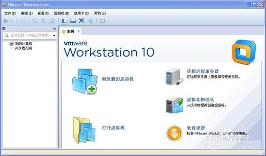 安装虚拟机的系统,虚拟机的创建 vmware的系统