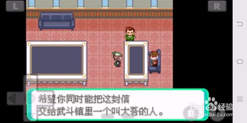 口袋妖怪绿宝石学习装置如何获得 百度经验