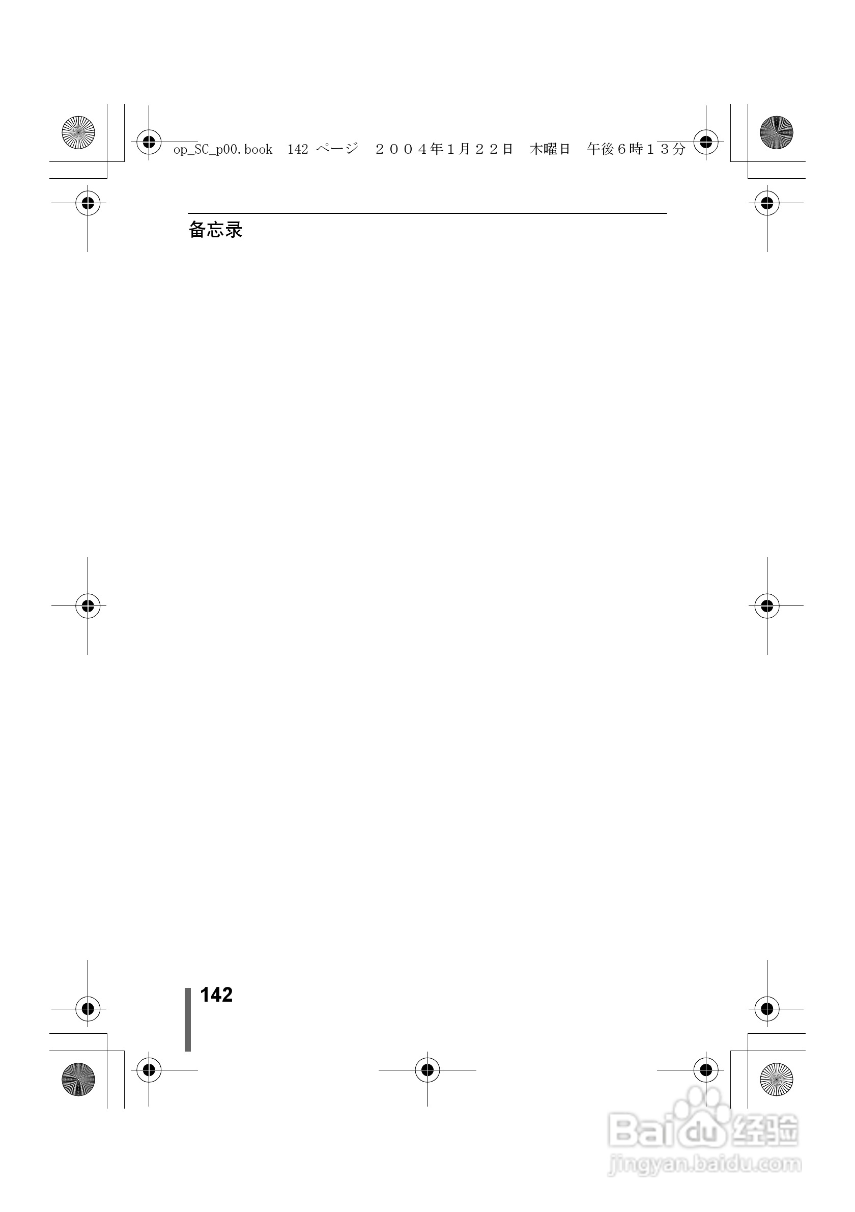 Olympus奥林巴斯X-100数码相机说明书:[15]