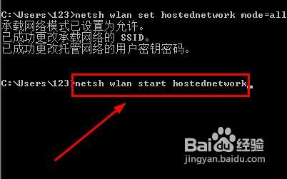 win7共享宽带的方法