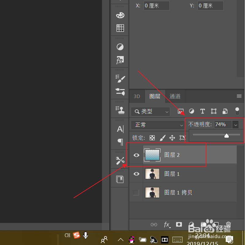如何使用ps渐变工具
