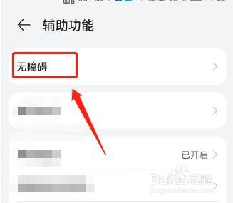 华为手机的颜色反转在哪里打开？