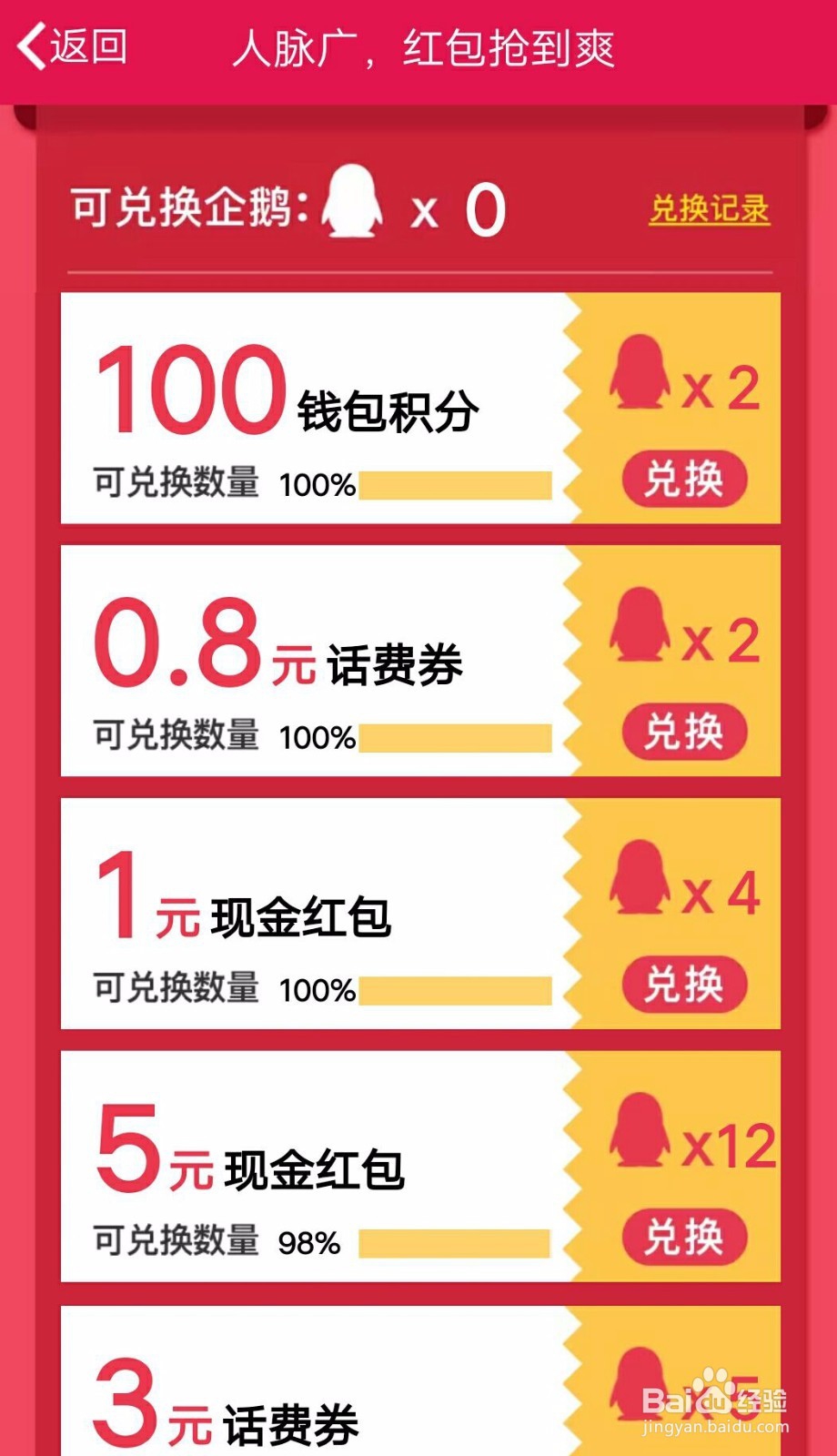 QQ五一送福利,你领了吗