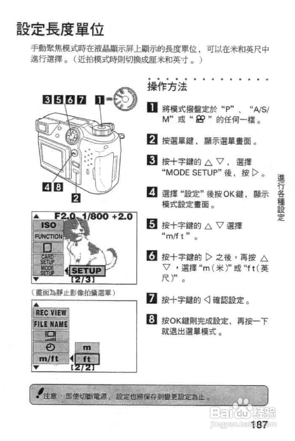Olympus奥林巴斯C-2020Z数码相机说明书:[19]