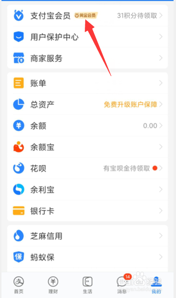支付宝如何抢购仙剑奇侠传数字藏品