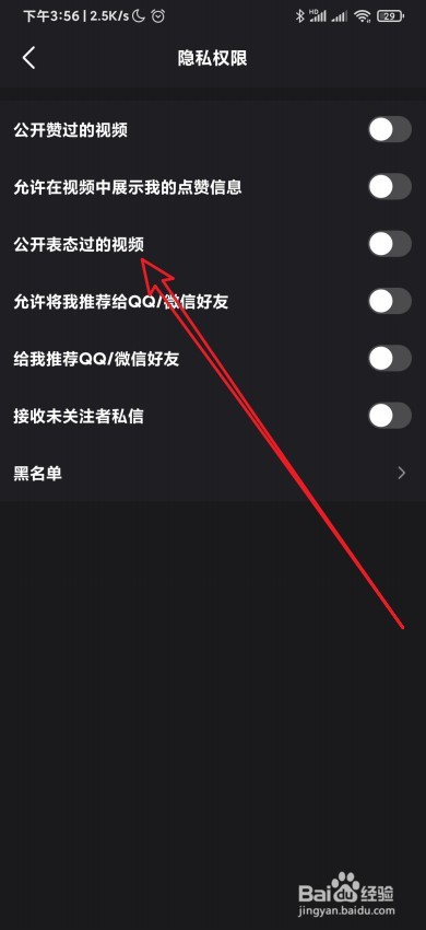 新版微视怎么公开表态过的视频