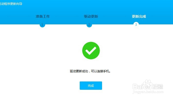 红米2移动4g增强版线刷教程