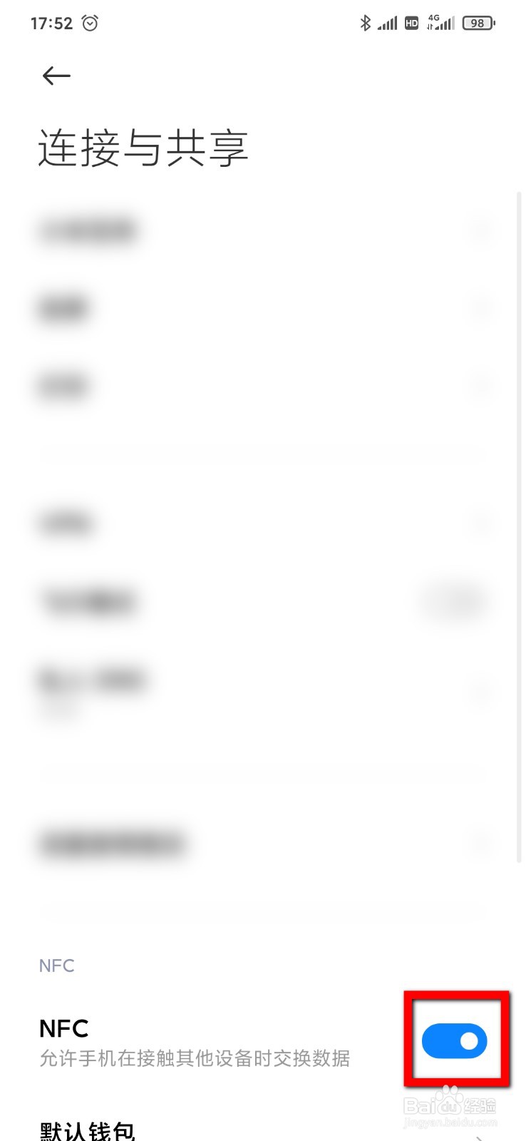 小米9手机怎么开启NFC