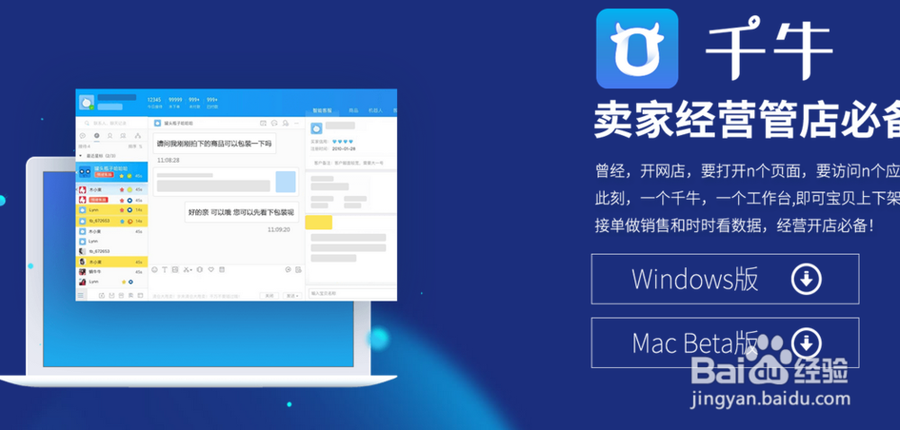 阿里巴巴用什么聊天工具