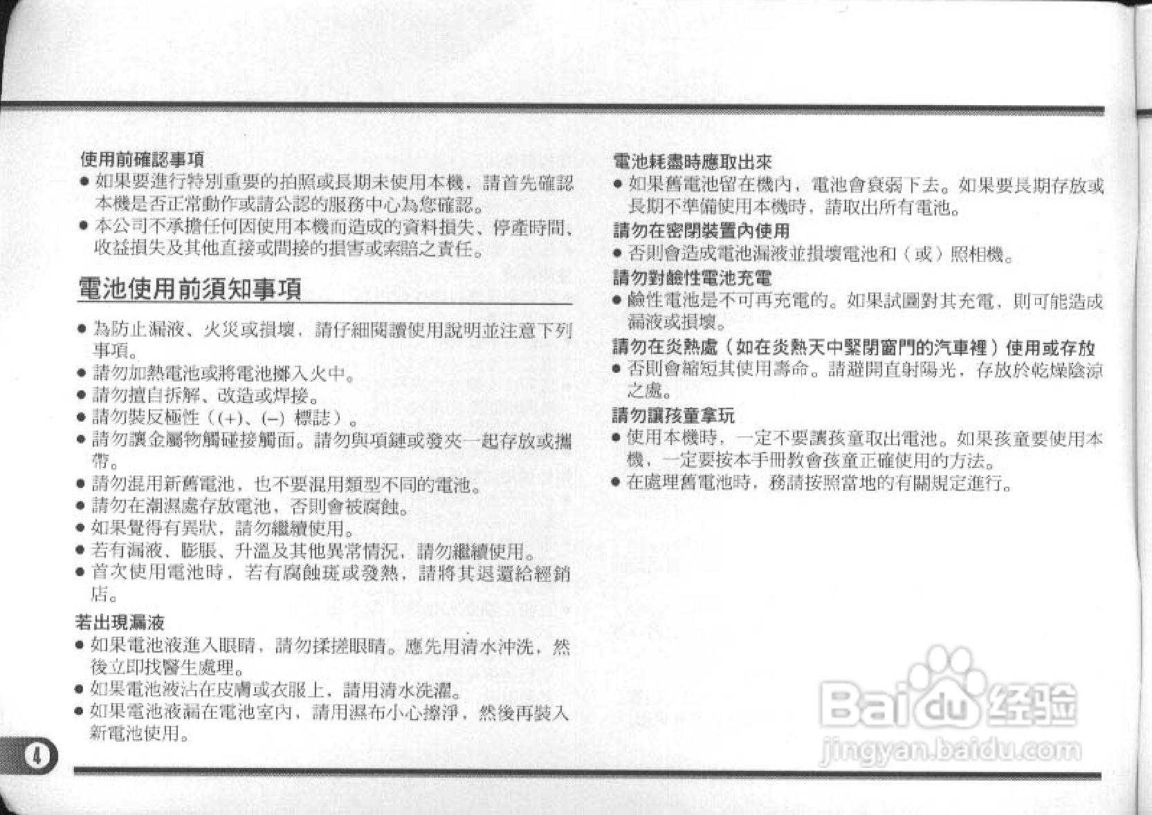 Olympus奥林巴斯C-900数码相机说明书:[1]