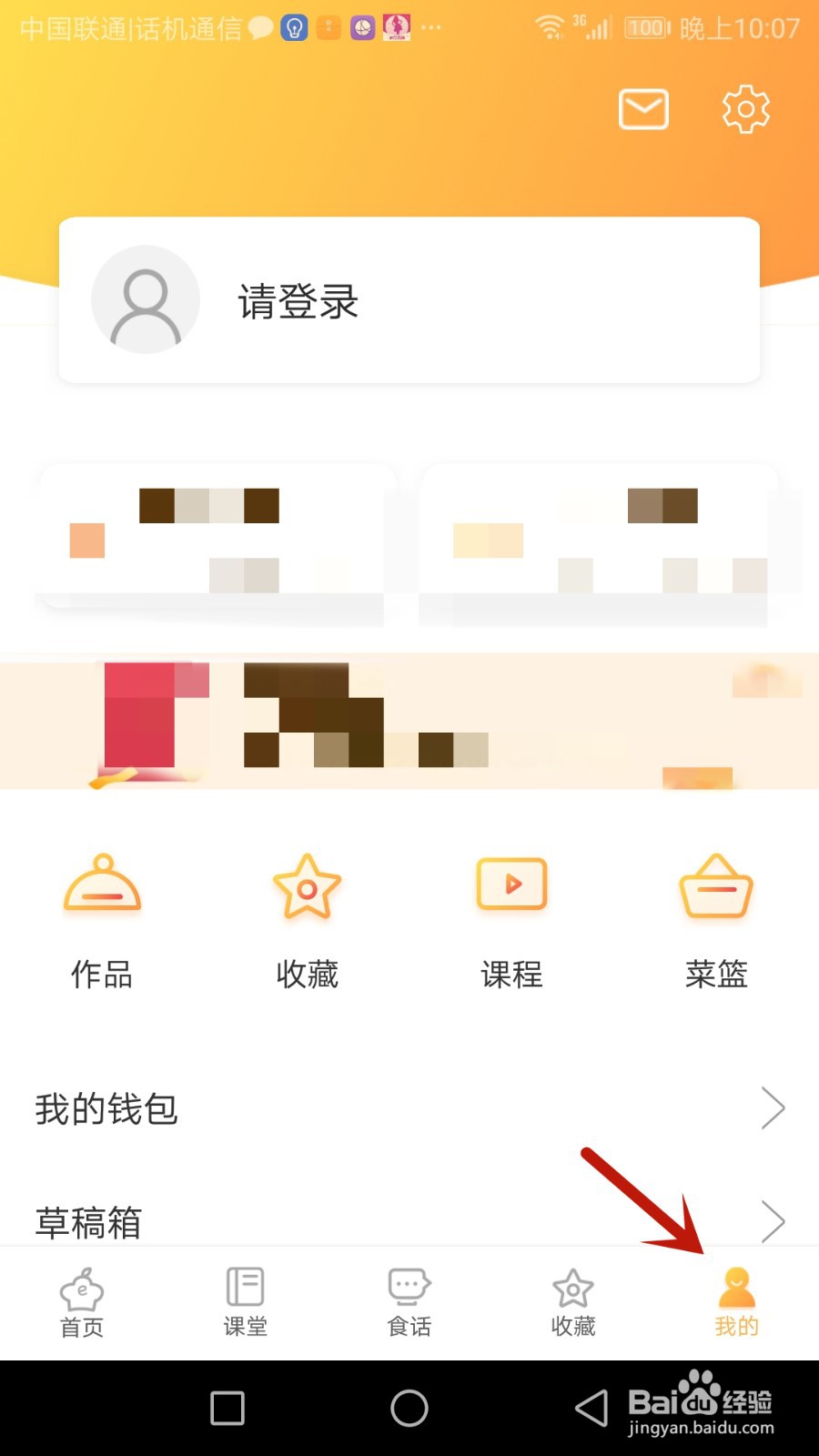 网上厨房角标怎么显示