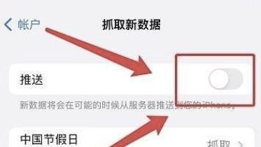 iphone怎么取消日历推送?