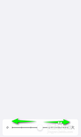 iphone字体大小怎么修改