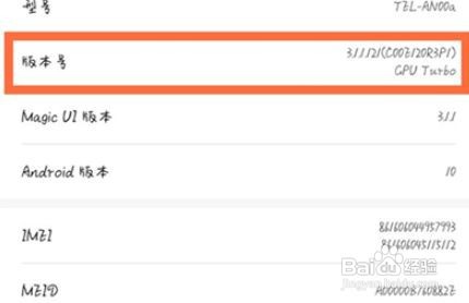 华为nova7开启开发者选项步骤