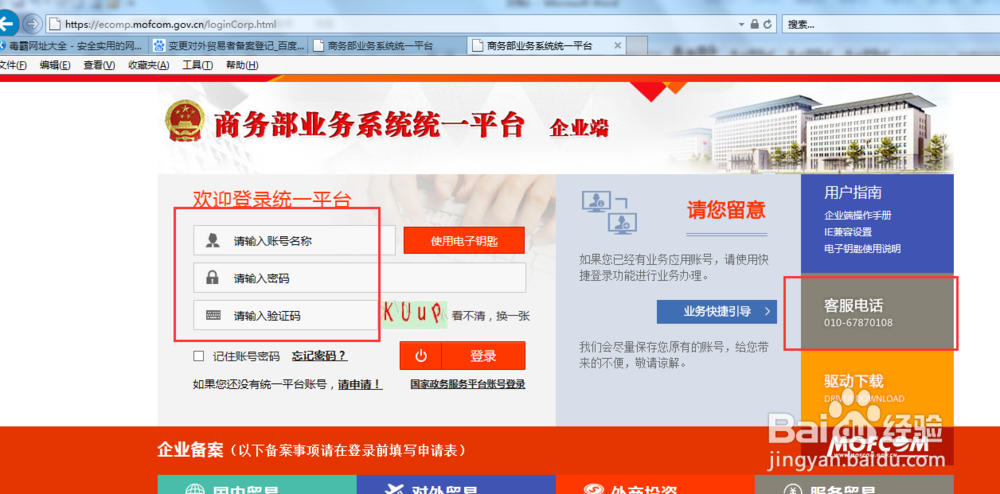 公司更名发票怎么办