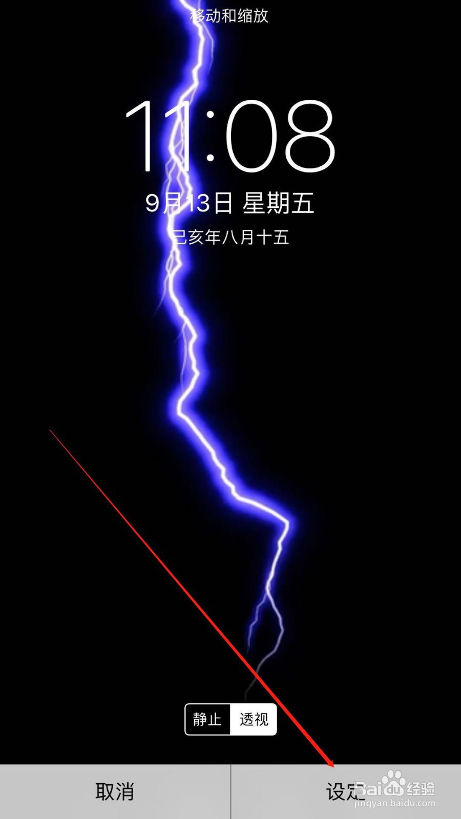 苹果如何设置动态壁纸