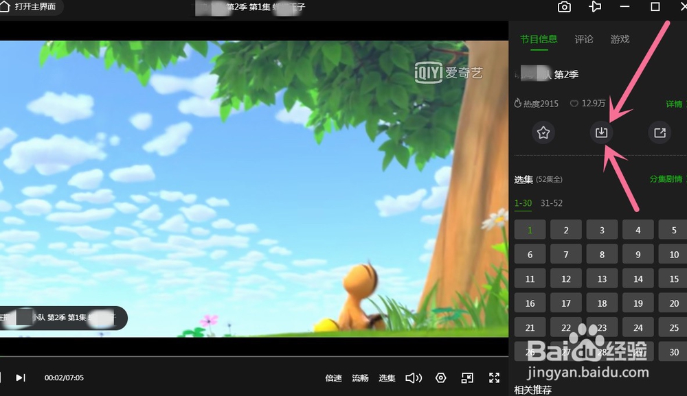 如何把爱奇艺的视频下载到本地