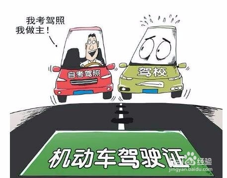 2017新规报考驾照要准备什么资料如何报考驾驶证