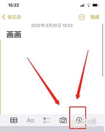 iPhone12手机笔画如何调出来