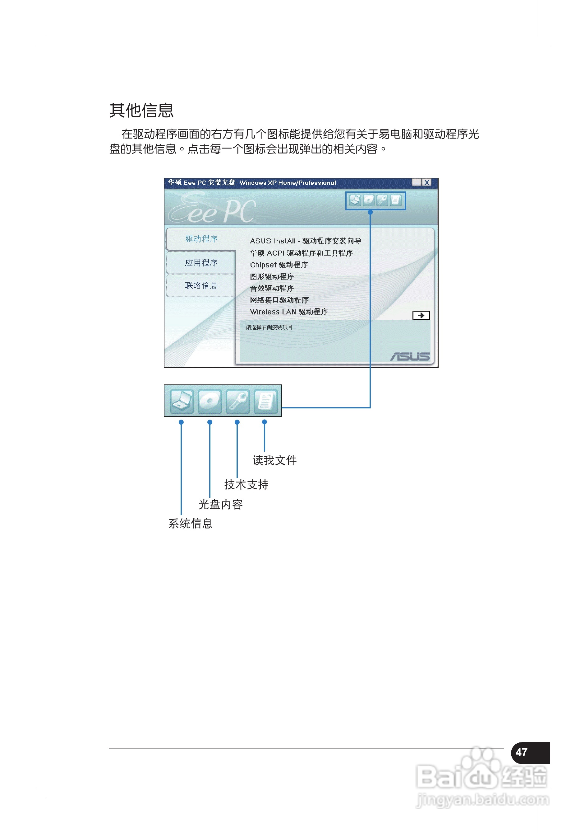 华硕Eee PC S101H笔记本电脑使用说明书:[5]
